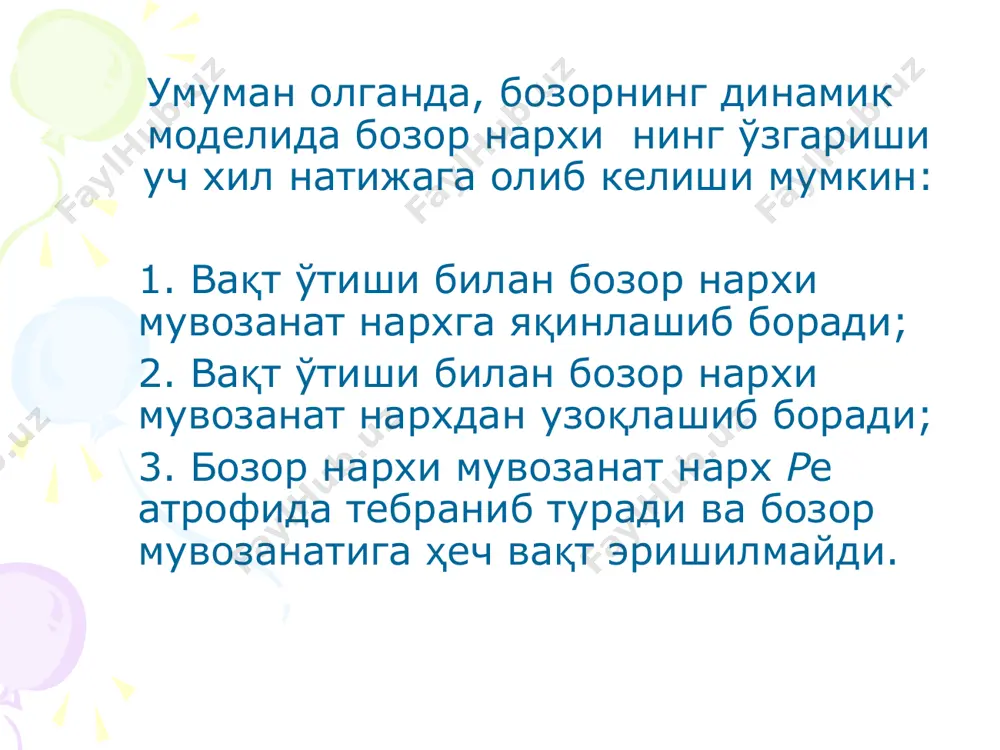 bozor muvozanati. maksimal va minimal narhlar - Page 4