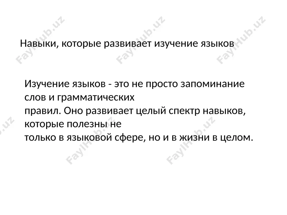 знание языков - путь к успеху - Page 5