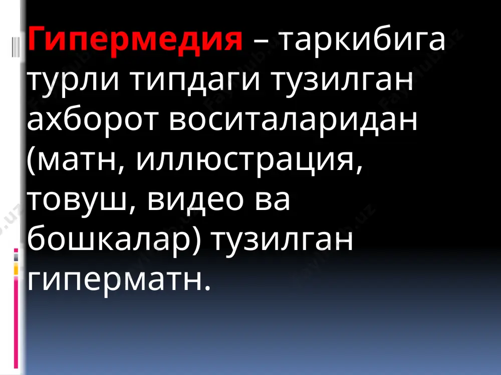 гипермедия - Page 4