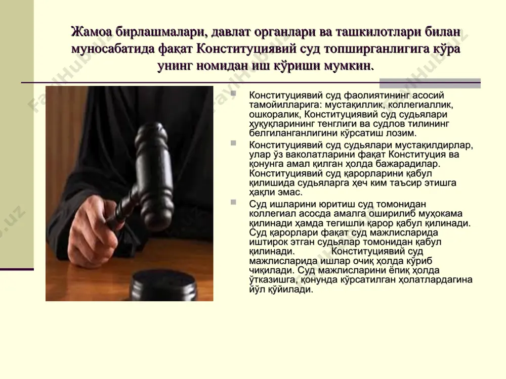 ар фаолияти устидан ҳам судлов назоратини амалга оширади. олий суд қоидага кўра, қуйи судларнинг маълум ишлари бўйича йўл қўйган хато ва камчиликларини тузатиш мақсадида улар томонидан қабул қилинган қарорларнинг қонунийлиги ва қанчалик асосли эканлигини текшириш йўли билан уларнинг фаолиятини назорат қилади. олий суд, суд амалиётини умумлаштириш асосида, суд ишларини кўриб чиқишда юзага келадиган қонунчиликни қўллаш масаласидаги муаммолар бўйича тушунтиришлар беради, шунингдек олий суд пленуми томонидан қонунчиликни қўллаш бўйича берилган тушунтиришларни судлар томонидан қандай бажарилаётганлигини назорат қилади. олий суд судлов ишларини биринчи инстансия, аппеляция, кассация ҳамда назорат тартибида ҳам кўриб чиқиши мумкин. "судлар тўғрисида"ги қонуннинг 14-моддасига мувофиқ, олий суд олий суд раиси, унинг ўринбосари ва ўринбосарлари, судлов ҳайъатлари раислари,ўзбекистон республикаси олий суди судьяларидан иборат бўлиб қуйидаги таркибда иш олиб боради: ўзбекистон республикаси олий суди пленуми; ўзбекистон республикаси олий суди раёсати; фуқаролик ишлари бўйича судлов ҳайъати; жиноят ишлари бўйича судлов ҳайъати; ҳарбий ҳайъат. олий суд раиси: суд ишларини назорат тартибида текшириш учун …