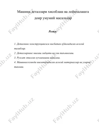 машина деталлари хисоблаш ва лойихалашга доир умумий масалалар — DOCX