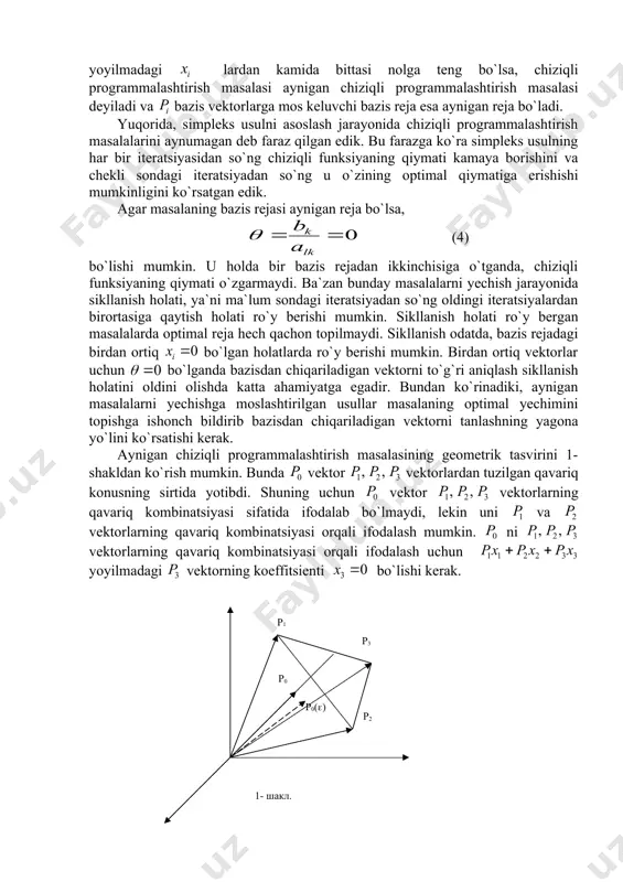 ash mumkin bo`ladi. vektorni qavariq konusning ichiga siljitish uchun ixtiyoriy kichik son olib, vektorlarning kombinatsiyasini tuzamiz va uni masalaning cheklamalarining o`ng tomoniga qo`shib yozamiz: (5) hosil bo`lgan vektor vektorlardan tashkil togan qavariq konusning ichida yotadi (1- shakl). demak, p0 ni vektorlarning qavariq kombinatsiyasi orqali ifodalash mumkin. xuddi shuningdek, umumiy holda berilgan masalaning (6) cheklamalarini quyidagicha yozish mumkin: (7) faraz qilaylik, bazis vektorlar bo`lib, ular matritsani tashkil qilsin. u holda (8) berilgan masalaning yechimi va (9) o`zgartirilgan (5.5) chegaralovchi shartli masalaning yechimi bo`ladi. (10) tenglik o`rinli bo`lgani uchun (8) ni ushbu ko`rinishda ifodalash mumkin. (11) demak, sistemaning o`ng tamoni quyidagicha aniqlanadi: (12) (13) kichik son bolgani uchun . simpleks usulini qo`llash jarayonida bazisdan chiqariladigan vektorni aniqlash uchun (14) formuladan foydalanamiz. farazga asosan nisbat da minimumga erishadi. agar qiymat, indeks uchun o`rinli bo`lsa, u holda bazisdan chiqariladi. bazisga kiritiladigan tanlangandan so`ng, simpleks jadval ma`lum yo`l bilan almashtiriladi. natijada topilgan yangi bazis reja …