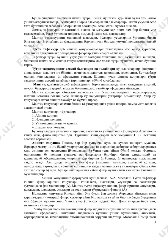 маълумотлар олинади. предмет ва ҳодисаларнинг моҳиятини тушунишга тафаккур ёрдамида эришилади. тафаккур билишнинг юқори - рационал (лотинча ratio – ақл) билиш босқичи бўлиб, унда предмет ва ҳодисаларнинг умумий, муҳим хусусиятлари аниқланади, улар ўртасидаги ички, зарурий алоқалар, яъни қонуний боғланишлар акс эттирилади. ақлий (назарий, мантиқий билиш ёки абстракт тафаккур) буюм ва ҳодисаларнинг ички сабаб ва қонуниятларини, моҳияти ва мазмунини ақл, тафаккур ёрдамида билиб олишдир. у билишнинг олий босқичидир. тафаккур дунёни, буюм ва ҳодисаларни умумлаштирилган, мавҳум, бавосита тимсоллар, тушунчалар, ҳукмлар, хулосалар, назариялар ва билимлар орқали акс эттиради. тафаккур уч хил шаклда: тушунча, ҳукм (мулоҳаза) ва хулоса чиқариш шаклларида содир бўлади. тафаккур шакли фикрнинг мазмунини ташкил этувчи элементларнинг боғланиш усули, унинг структураси (тузилиши)дир. фикрлаш элементлари деганда, предметнинг фикрда ифода қилинган белгилари ҳақидаги ахборотлар тушунилади. ҳиссий ва ақлий билиш ўзаро узвий бирликни ташкил этади. шунинг учун уларни доимо ўзаро алоқада, боғлиқликда олиб қараш ва ўрганиш зарур. уларни бир-биридан ажратиб ташлаш, бир-бирига қарама-қарши қилиб қўйиш ҳолатлари …