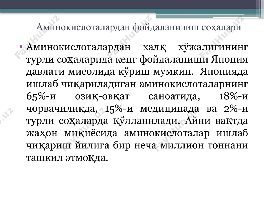 сўнгра оналик экиш материали тайёрлаш колбаларидан культуралар экиш колбаларига олинади, бунда колбадаги озиқа муҳитининг 5% миқдори ҳажмида оналик экиш материали солинади. экиш материалини олиш экиш материалини олиш учун озиқа муҳити таркиби: меласса (3-5%), маккажўхори экстракти (2,5-3,0%) ва ош тузи сақлайди. рн 7-7,2 гача бўлиши hсl нинг 20% ли эритмаси орқали таъминлаб турилади. инокулятордаги озиқа муҳити таркиби ферментацион озиқа муҳити таркибига яқинроқ бўлиши зарур. лизин продуцентларини ўстириш учун таркибида меласса, маккажўхори экстракти ёки бўр ва ўстириш моддаларини сақловчи муҳитдан фойдаланилади. углероднинг асосий манбаси меласса бўлиб, таркибида термолабил компонент бўлган сахароза сақлайди, шунинг учун уни алоҳида стериллаш талаб этилади. меласса реакторга солиниб доимий аралаштирилган ҳолда 800с гача ҳароратда қиздирилади ва зарур миқдордаги сахароза миқдори ҳосил бўлгунча сув солинади. махсус ускуналардаги ҳосил қилинган меласса эритмасига тезда 120-1220с ҳароратгача кучли буғ юборилади ва бу ҳарорат аниқ вақт оралиғида ушлаб турилади. озиқанинг бошқа компонентлари аралаштирилиб аралаштиргич билан жиҳозланган реакторга қуйилади ва қиздирилади, сўнгра махсус ускунада …