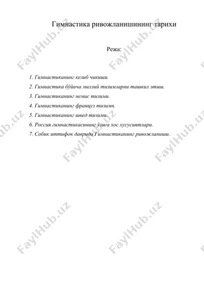 гимнастика ривожланишининг тарихи — DOC