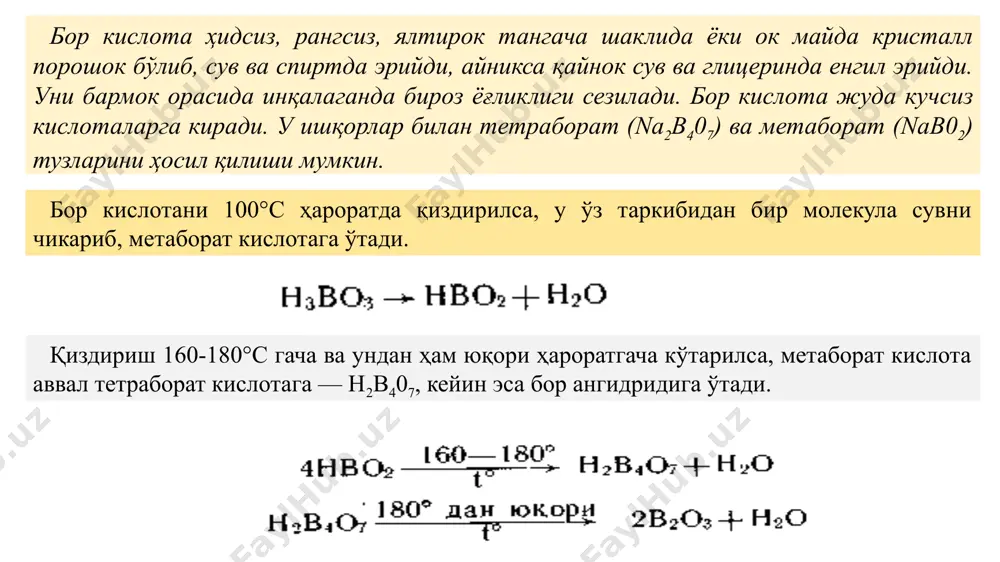арнинг карбо­нат тузларидан натрий гидрокарбонат қўлланади. натрий гидрокарбона nahcos natrii hydrocarbonas m. м. 84,01 натрий гидрокарбонатни саноатда асосан «аммиак» усули бўйича олинади. бунда ош тузининг туйинган эритмасига бир вақтнинг ўзида аммиак ва карбонат ангидрид газлари юборилади. натижада аммиақ карбонат ангидриди ва сув ўзаро бирикиб, аввал аммоний гидрокарбонат ҳосил қилади. кейин у ош тузи билан реакнияга киришиб, натрий гидрокарбонат ҳосил қилади. натрий гидрокарбонат ҳидсиз, шуртанг ишқор таъмли, ок кристалл порошок модда бўлиб,12 қисм сувда эрийди, 95 %ли спиртда эримайди. унинг сувдаги эритмаси кучсиз ишқорий (рн-8,37 га тенг) муҳитга эга. натрий гидрокарбонат натрий карбонатдан қўйидаги реакцияларга кура фарқланади. масалан натрий карбонат магний сульфат эритмаси таъсирида ок чўкма ҳосил қилади. натрий гидрокарбонат эса магний сульфат таъсирида, фақат эритмани қиздиргандагина чўкма ҳосил қилади. бунда магний сульфат, натрий гидрокарбонат билан аввал сувда эрувчан магний гидрокарбонат тузига, кейинчалик қиздирилганда эса парчаланиб, сувда эримайдигаи карбонат тузига ўтади: na2co3нинг 0,1 моль/л эритмаси фенолфталеин индикаторни қизил рангга бўяйди. nahco3нинг …