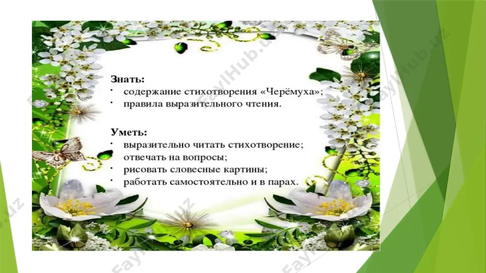 проверка домашнего задания - Page 3