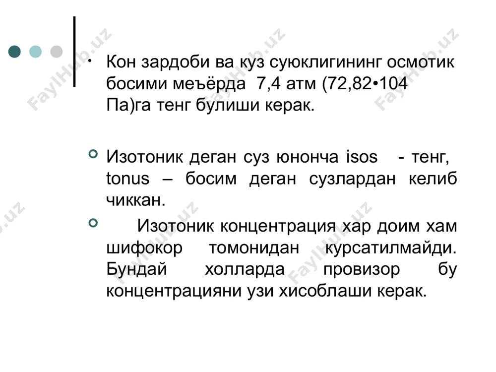 миқдорини аниқлашда қулай ҳисобланади. rp: solutionis glucosi isotonicae 100ml sterilisetur! da. signa. инъекция учун. 1г глюкоза - 0,18 г натрий хлорга тенг х г глюкоза – 0,9 г натрий хлорга тенг х=(1*0,9)/0,18=5,0 г икки компонентли эритманинг изотоник концентрациясини ҳисоблаш rp: solutionis dimedroli 1%-10ml natrii chloridi quantum satis ut fiat solutio isotonica sterilsetur! da. signa. инъекция учун. димедролнинг натрий хлор буйича эквиваленти 0,2 г 1 г димедрол – 0,2 г nacl 0,1 димедрол – x x=0,02 г 1. вант – гофф усули: m = 0,29 · m · v i · 1000 v= m · i · 1000 = 0,1 · 1000 · 1,72 = 2 ml; 10-2=8мл 0,29 · m 0,29 · 291,8 x = 0,29 · 58,3 · 8 =0,07 1000 · 1,86 2. рауль усули: x = 0,52 –( t2 - с) · v t1 · 100 x = 0,52 –(0,12-1) · 10 =0,07 0,576 · 100 натрий …