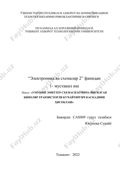 "электроника ва схемалар 2" — DOCX