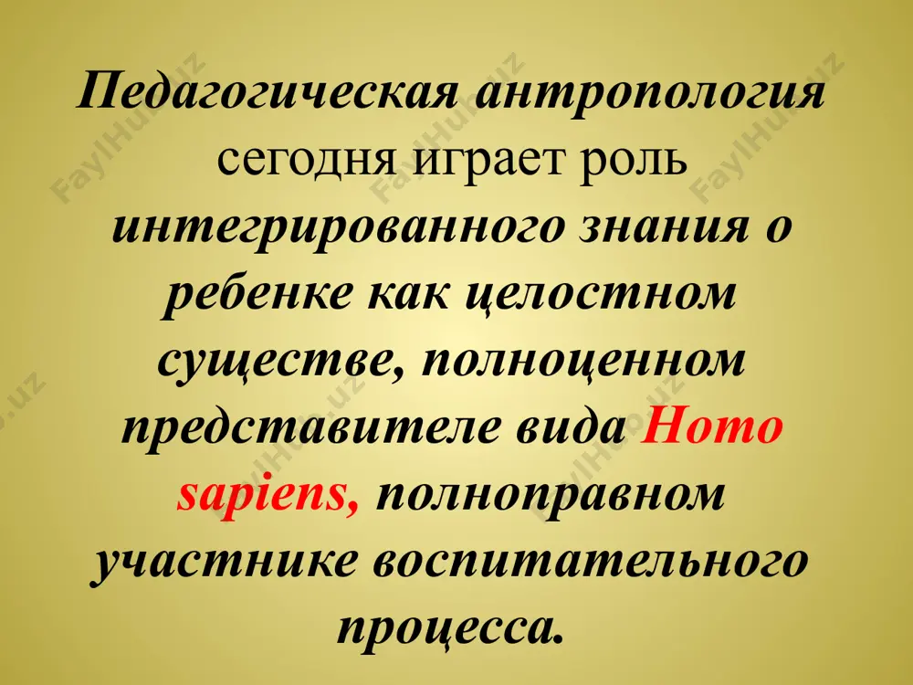 развитие, воспитание и социализация личности - Page 5