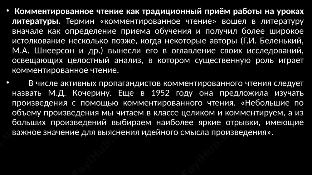 научного пересказа текста помогают задания: 1.продумайте назначение вашего пересказа (отчитаться о прочитанном тексте и проявить его понимание, познакомить товарищей с неизвестным им произведением, кратко передать содержание отрывка, эпизода произведения, который предстоит еще проанализировать, подготовить пересказ-связку между читаемыми и текстуально анализируемыми в классе эпизодами). как оно повлияет на отбор событийного материала, языковых средств и характер воспроизведения композиции исходного текста? 2.какие события и почему вы перескажите подробно, а какие кратко? 3.какие в соответствии с поставленными задачами события вы перескажите близко к тексту (художественно), какие свободно (своими словами)? продумайте, какие выразительные лексические средства, взятые из исходного текста, вы включите в свой пересказ. 4.какие цитаты будут включены вами в пересказ и почему? 5.продумайте необходимый минимум собственных комментариев, помогающих слушателям понять наиболее сложные места текста модели пересказов. для того чтобы пересказать сюжет произведения, нужно выделить сюжетные линии, кратко их охарактеризовать, а затем подвести сюжетные блоки из каждой сюжетной линии к точкам пересечения сюжетных линий. это …