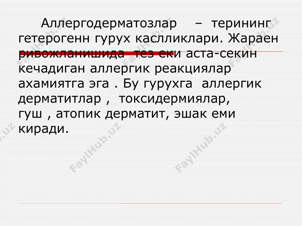 ергик тошмалар узок масофада хам кузатилади. . анамнез клинической картины постановки аллергических кожных проб с предполагаемым аллергеном: 1) компрессных; 2) капельных; 3) скарификационных. rulez ташхис дифференциал диагноз экзема токсидермия даволаш таъсиротни йук килиш гипосенсибилизацияланувчи терапия махаллий терапия токсидермия строе токсикоаллергическое воспалительное поражение кожи, представляющее собой аллергическую реакцию на введение в организм (вдыхание, прием внутрь, введение парентерадьно) веществ, обладающих сенсибилизирующими свойствами. этиология и патогенез сабаблар : дори –воситалар озик овкат озик овкат конскрвантлари металлик протезлар контрацептивлар клиник куриниш таркок токсидермия дог уртика папулы папуловезикулез элементлар кичишиш эритродермия огиз шиллик каватида - эритематоз-шишли, геморрагик ва буллезно-эрозив элементлар клиник куриниш фиксированная токсидермия: шишган гиперемиялашган доглар думалок еки овалсимон , марказида пуфак булишии мумкин токсидермиянинг огир турлари некролиз эпидермальный тксический лайелла синдром стивенса-джонсона токсидермияни даволаш фиксированная токсидермия: сабабини йук килиш махаллий яллигланишга карши воситалар антисептик воситалар таркалган токсидермия сийдик хайдидиган воситалар антигистамин воситалар кортикостероид гормонлар плазмофорез гемосорбция махаллий сувли –цинкли чайкатма ь, кортикостероид малхамлар …