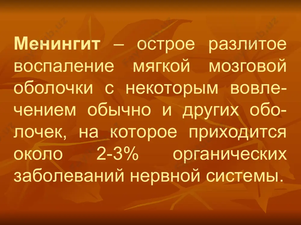 ого невыносимым к шуму, громкому разговору, яркому свету. больные предпочитают лежать с закрытыми глазами, стараются не разговаривать, на вопросы отвечают односложно. ригидность мышц затылка - ранний и постоянный симптом менингита. движения головы не свободны; больной «бережет свой затылок». попытка пассивно пригнуть голову больного к груди дает возможность исследующему уловить гипертонию мышц, разгибающих голову, и вызывает боль. симптом кернига состоит в невозможности разогнуть ногу в коленном суставе, когда она согнута в тазобедренном. если сделать попытку согнуть ногу в тазобедренном суставе при разогнутом колене, больной рефлекторно сгибает ее в коленном суставе. лежа в постели на спине, больной менингитом держит обычно свои ноги согнутыми в тазобедренных и коленных суставах верхний симптом брудзинского. при пассивном нагибании головы больного вперед происходит «защитное» сгибание ног в тазобедренных и коленных суставах. нижний или контралатеральный симптом брудзинского. при пассивном сгибании одной ноги в тазобедренном и разгибании в коленном суставе больной непроизвольно сгибает другую ногу. симптом подвешивания лессажа. если …