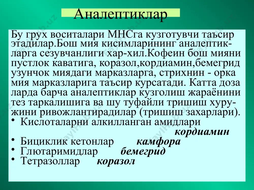 антидепрессантлар - Page 4