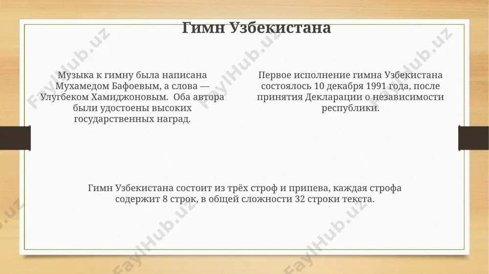 образование в узбекистане (нормативные акты) - Page 4