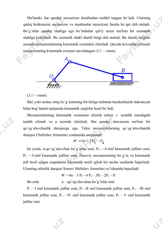 alanamiz. buning uchun tekislikda harakatlanuvchi kinematik zanjir uchun assur klassifikatsiyasidan foydalanamiz. umuman olganda mashina va mexanizmlar tarkibidagi bo’g’inlarning 3 xil tekis harakatini ko`rishimiz mumkin. bular quzg`almas o`q atrofida aylanma harakat, to`g`ri chiziqli ilgarlanma-qaytar harakat va ikkalasi ham mavjud bo`lgan tekis parallel harakat. aylanma harakatda bo`lgan bo’g’inlarning chiziqli tezligi aylanish o`qidan shu nuqtagacha bo`lgan masofaga proporsionaldir. shuni bilishimiz kerakki bo’g’inlardagi nuktalarda burchakli tezlik bir xil bo`ladi, chiziqli tezlik esa nuktalarda turlicha bo`ladi. burchak tezligi ω va burchak tezlanish ε bo’lib faqat bo’g’inga taalluqligini bilamiz, ya'ni va1 = ω · ; va2 = ω · va xakazo. bu tezliklar qo`zg`almas o`q atrofida aylanuvchi nuqta tezliklari bo`lganda ular absolyut tezliklar deb ataladi. bu tezliklar va4>va3> va2> va1 tensizliklarga ega bo`ladi. bo’g’inlarning burchak tezligi va tezlanishi uning uchun asosiy qabul etilgan aylanish nuqtasiga bog`liq emas. tezliklar vektor kattalik bo`lib, uning ma'lum masshtabida, ya'ni tezlikning xaqiqiy kattaligini o`zidan bir necha marta kichik, katta yoki o`ziga …