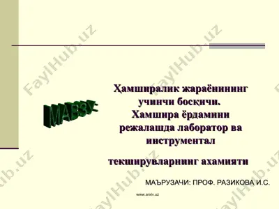 ҳамширалик жараёнининг учинчи босқичи. хамшира ёрдамини режалашда лаборатор ва инструментал — PPT