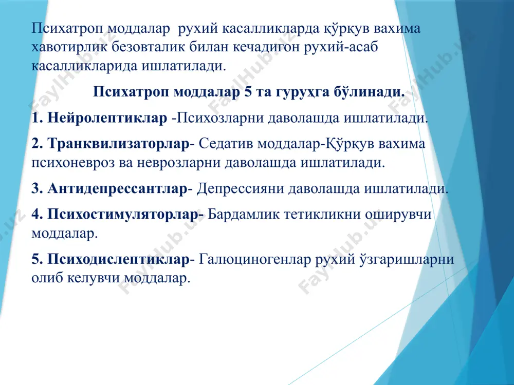 атилади. салбий та’сирлар: қон босимининг пасайиши ортостатик колапс холати жигарда ўзгаришлар пайдо бўлиши паркинсонизим юзага келиши мумкун. метеразин психозга қарши кучли та’сир кўрсатади тинчлантирувчи хусусияти аминазиндан камроқ қусишга та’сири аминазиндан кучли. ножўя та’сири: психознинг кескинлашуви уйқусизлик ва юрак тез уриши мумкун. трифтазин аминазиндан кучли та’сир кўрсатади шизофрения касаллигида галюцинация холатида васваса холатини камайтиради. спазмалитик талвасага ва гистаминга қарши та’сири йўқ. гепатотоксик хусусияти кам ухлатувчи моддалар та’сирини камроқ оширади. бутирофенон унумлари дроперидол жуда қисқа вақт та’сир кўрсатади гипертоник кризларда ишлатилади тож томирлари йетишмовчилигида оғриқни камайтиради. тироксантен унумлари хлорпротиксен психозга қарши ва тинчлантириш хусусиятига эга ухлатувчи ва оғриқ қолдирувчи дорилар та’сирини оширади қусишни камайтиради талвасага қарши та’сир кўрсатади депрессияга қарши та’сири бор. дибензо-диазепин унумлари клозапин ва резорпин киради. модданинг тинчлантирувчи та’сири кўпроқ оғриқ қолдирмайди аналгетик ва талвасвга қарши моддалар та’сирини камайтиради қон босими ошганда ва гипертония касаллигида ишлатилади давомли қўлланилса симпатик нерв тонусини пасайтириб парасимпатик нерв тонусини оширади-ичак перисталтикаси ва шира ажралиши …