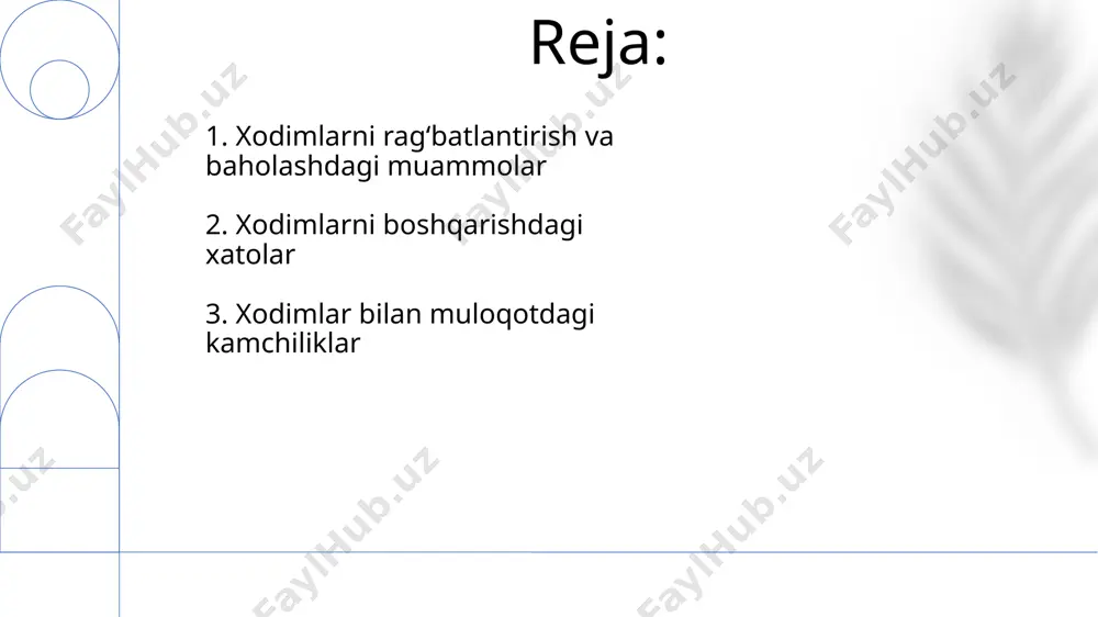. ishdan bo'shatish jarayonidagi xatolar ishchilarni ishdan bo'shatishda 30 kundan kam muddat ichida ogohlantirish bermaslik, o'zbekiston mehnat kodeksining 92-moddasiga zid bo'lib, sudga murojaat qilish imkoniyatini beradi. ish beruvchining ishchini asossiz ravishda ishdan bo'shatishi, masalan, toshkent shahrida joylashgan korxonada sodir bo'lgan 5 ta holatda, ishchi kompensatsiya olish huquqiga ega bo'lgan. 6. ish muhitining salbiy ta'siri noqulay ish muhiti, jumladan, shovqin va issiqlik, xatoliklar sonini 30% ga ko'paytirib, xavfsizlik qoidalarini buzish holatlarini 5-10 marta oshirishi mumkin, samarqand viloyatiga oid statistika ma'lumotlariga ko'ra. ish muhitining salbiy ta'siri xodimlar orasida 20% ga yaqin stress darajasini oshirib, samaradorlikni 15% ga pasaytirishi mumkin, masalan, toshkentdagi katta kompaniyalarda kuzatilganidek. 7. aloqa muammolarini e'tiborsiz qoldirish toshkentdagi bir tadqiqot shuni ko'rsatdiki, aloqa muammolarini hal qilmaslik, xodimlarning 25% gacha ishdan bo'shab ketishiga olib kelishi mumkin, bu esa yangi xodimlarni o'qitishga qo'shimcha 10.000 so'm xarajat qilishni talab qiladi. aloqa muammolarini e’tiborsiz qoldirish, xodimlar orasida 30% gacha ish samaradorligining pasayishiga olib kelishi …