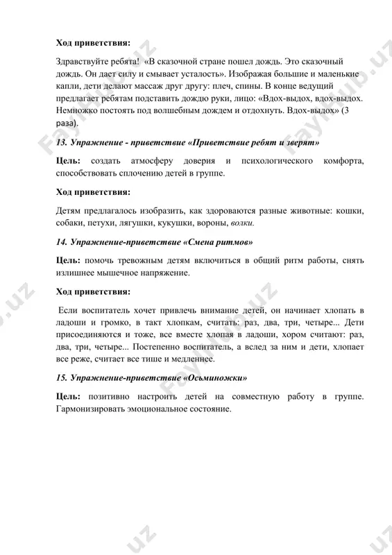 kartoteka «igry – privetstviya» (mladshaya gruppa) - Page 4