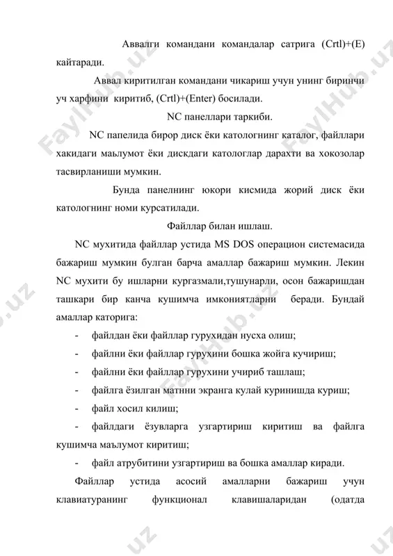 аталоглар билан ишлаш учун хам кулай имкониятларни яратиб беради. каталоглар устида nc мухитида куйидаги амалларни бажариш мумкин: · каталог яратиш; · каталог номини узгартириш ёки кучириш; · каталогни дискдан учириш; · ишчи каталогни кулай узгартириш; · иккита каталог таркибини киёслаш ва хоказо. дарахт куринишидаги ойна. ойнанинг дарахт куринишда булиши дискдаги каталоглар руйхатини дарахт куринишида кургазмали килиб чикариш билан бирга, ишчи каталогни тез ва кулай алмаштириш имконини беради. ойнанинг бу куринишини чакириш учун менюнинг левая панель (правая панель) бандидан дерево буйруги танланади ва enter босилади ёки "сичконча" тугмаси бир марта босилади. натижада экраннинг танланган тарафида ишчи диск каталогларининг руйхати бир-бирининг ичига жойлашиш тартиби буйича схематик куринишда чикарилади. куриниб турибдики, бунда факат каталоглар руйхати чикарилади, файллар руйхати йук. бу ойнада хам ишчи каталогни курсатувчи nc курсаткич чикарилади. нортон утилитлари. (norton utilities) биз куйида win 95 ва win nt учун нортон утилитларига компьютердан фойдаланишларни кулайлаштирувчи ва унинг ишини тезлаштирувчи программаларга тухтаймиз. tunt up …