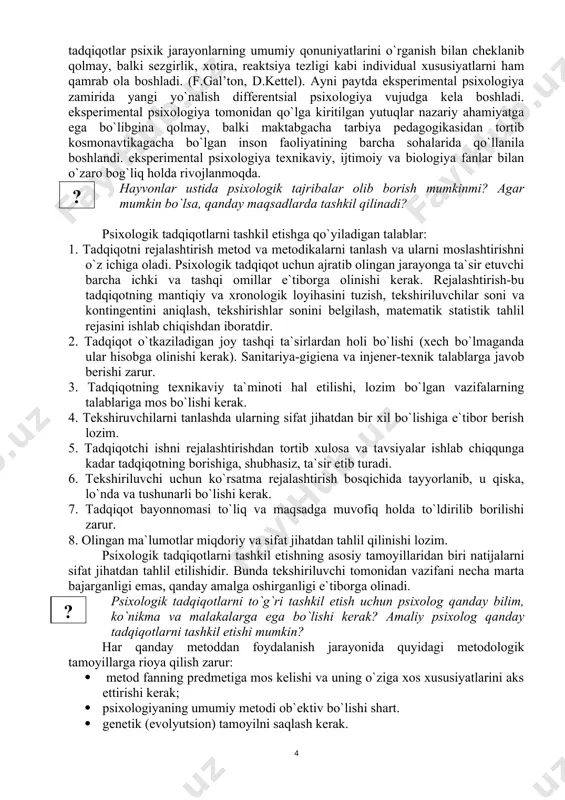 ilinishi lozim. psixologik tadqiqotlarni tashkil etishning asosiy tamoyillaridan biri natijalarni sifat jihatdan tahlil etilishidir. bunda tekshiriluvchi tomonidan vazifani necha marta bajarganligi emas, qanday amalga oshirganligi e`tiborga olinadi. psixologik tadqiqotlarni to`g`ri tashkil etish uchun psixolog qanday bilim, ko`nikma va malakalarga ega bo`lishi kerak? amaliy psixolog qanday tadqiqotlarni tashkil etishi mumkin? har qanday metoddan foydalanish jarayonida quyidagi metodologik tamoyillarga rioya qilish zarur: · metod fanning predmetiga mos kelishi va uning o`ziga xos xususiyatlarini aks ettirishi kerak; · psixologiyaning umumiy metodi ob`ektiv bo`lishi shart. · genetik (evolyutsion) tamoyilni saqlash kerak. · individual farqlar e`tiborga olingan holda ilmiy umumlashtirishdan foydalanish zarur. psixologik tadqiqot bosqichlari: 1. tayyorgarlik bosqichi: vazifa, faraz va metodikani aniqlab olish. 2. ma`lumot to`plash bosqichi. metod kichik bosqich va seriyalarga bo`lib o`tkaziladi. 3. tadqiqot natijalarini miqdoriy tahlil qilish bosqichi korrellyatsiya koeffitsienti, o`rtacha qiymat, standart og`ish va boshqalarni hisoblash, grafiklar tuzish. 4. natijalarni interpretatsiya qilish, xulosa va tavsiyalar ishlab chiqish. yuqoridagi bosqichlar asosida …