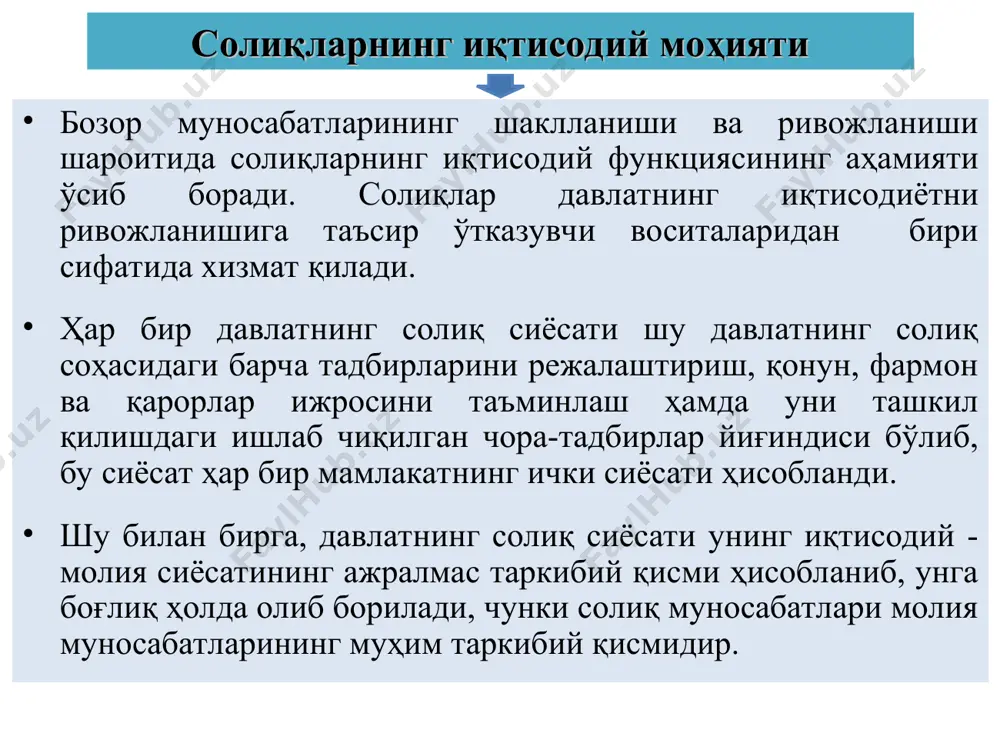 mining huquqiy asoslari konstitutsiya soliq kodeksi davlat soliq xizmati to'g'risidagi qonun boshqa qonun hujjatlari © copyright presentationgo.com – the free powerpoint template library * soliq munosabatlarining hukukiy asoslari o'zbekiston respublikasi konstitutsiyasi. o'zbekiston respublikasi soliq kodeksi. o'zbekiston respublikasining “davlat soliq xizmati to'g'risida”gi qonuni. o'zbekiston respublikasi prezidenti farmon va qarorlari, vazirlar mahkamasining qarorlari. boshqa me'yoriy-huquqiy hujjatlar. * * 2. soliqlarning ob'ektiv zarurligi, o'ziga xos xususiyatlari va guruhlanishi. davlatning funktsiyalari tartibga solish qayta taqsimlash ijtimoiy nazorat milliy soliq tizimidagi mavjud soliqlar quyidagicha guruhlanadi: iqtisodiy mohiyatiga ko'ra: bevosita soliqlar; bilvosita soliqlar. byudjetga tushushiga ko'ra: umumdavlat soliqlari; mahalliy soliqlar va yig'imlar. soliqqa tortish ob'ektiga ko'ra: daromad (foyda)dan undiriladigan soliqlar; oborot (aylanma)dan undiriladigan soliqlar; mol-mulk va resurs qiymatidan undiriladigan soliqlar. to'lovchilar guruhiga ko'ra: yuridik shaxslar to'laydigan soliqlar; jismoniy shaxslar to'laydigan soliqlar. * 3. soliqlarning umumiy belgilari va boshqa iqtisodiy kategoriyalardan farqi. * * davlatga to'langan soliq summasi to'lovchining o'ziga to'liq qaytmaydi, ya'ni u ekvivalentsiz pul to'lovidir …