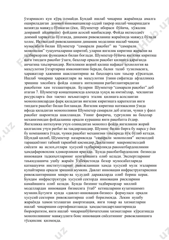 ишнинг бош омили сифатида xx асрнинг ўрталарида кенг кўламда ривож топган илмий-техник инқилоб мулкдорлар, тадбиркорлар ҳамда иқтисодчилар эътиборини ишлаб чиқаришда рўй бераётган турли технологик ўзгаришларга тортди. шундай ўзгаришларни илмий соҳада “инновация” атамаси билан атай бошланди. натижада ҳозирги даврга келиб “инновация” тушунчаси бирон-бир турдаги фаолиятни таркибий жиҳатдан янгилаш, тубдан ўзгартириш, хўжалик фаолияти субъектлари томонидан илмий-техник, ташкилий, бошқарув ва бошқа янгиликларнинг яратилиши, тарқатилиши ҳамда жорий этилишини ифода этади. инновация сўзи лотинчада янгиланиш, яхшилаш деган маънони беради. бу атамани ўзбекчада хам худди шундай мазмунга эгадир ва уни янгилик киритиш, янгилик деб тушуниш мумкин. капиталистик ишлаб чиқариш, шумпетер бўйича, техника ва технологиясида, янги бозорларни ўзлаштиришда, бозор тузилмаларини қайта ташкиллашда доимий равишда инқилобий ўзгаришсиз кун кўра олмайди. бундай ишлаб чиқариш жараёнида амалга ошириладиган доимий инновапциялар оддий такрор ишлаб чиқаришдаги вазиятда мавжуд бўлмаган (ёки, шумпетер ибораси бўйича, хўжалик доиравий айланиши) фойдани асосий манбасидир. фойда иқтисодиёт доимий харакатда бўлганда, динамик ривожланиш жараёнида мавжуд бўлади холос. иқтисодий ривожланишни …