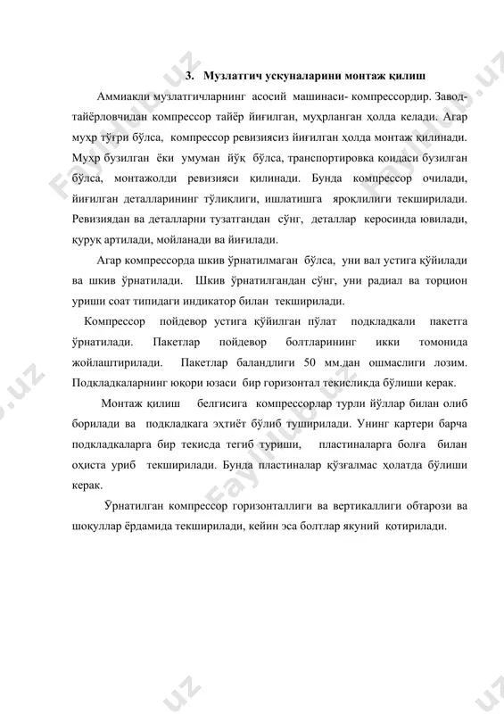 технологик жиҳозларни монтаж қилиш - Page 5