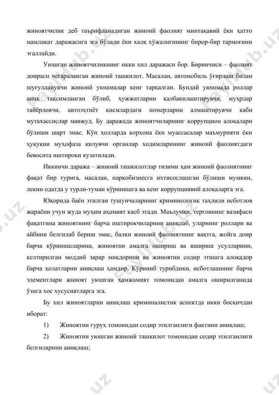 улар асосан тергов ҳаракатини ўтказиш ва тезкор-қидирув тадбирлар жараёнида аниқланади. жиноий иш қўзғатишга асос бўлувчи бошланғич маълумот тергов органларига бир неча каналлар орқали келиши мумкин. 1) жабрланувчиларнинг аризасини қабул қилган ички ишлар органи навбатчи қисмидан, патруль хизмати ходимлари, ташкилот ва корхоналар ходимлари ёки бошқалардан; 2) ички ишлар органлари тезкор аппаратларидан; 3) криминал тусга эга бўлиши эҳтимол бўлган жароҳатли инсонлар мурожаат қилганда тиббиёт муассасаларидан; 4) жиноий иш қўзғатишдан аввал ҳодиса жойини кўздан кечирганда ва у билан боғлиқ қидирув тадбирларини ўтказиш давомида. жиноят ҳақидаги маълумот оғзаки ёки ёзма бўлиши мумкин. содир этган жинояти ҳақида жиноятчининг ўзи ҳам арз берган бўлиши мумкин. криминалистик аспектда бу маълумот, кўп ҳолларда, жиноий гуруҳ томонидан содир этилганлиги, гуруҳнинг ҳамжиҳатлиги, вазифаларнинг тақсимланиши ва бошқаларни ўз ичига қамраб олади. бошланғич маълумотга асосланиб гуруҳнинг ташкилий даражаси, унинг юқорироқ даражадаги жиноий гуруҳга тегишлилигини аниқлаш одатда қийин. маълумки, бошланғич маълумотни текшириш учун тушунтириш олиш, ҳужжатларни талаб қилиш, ревизия, бошланғич текширувлар белгилаш, жиноят …