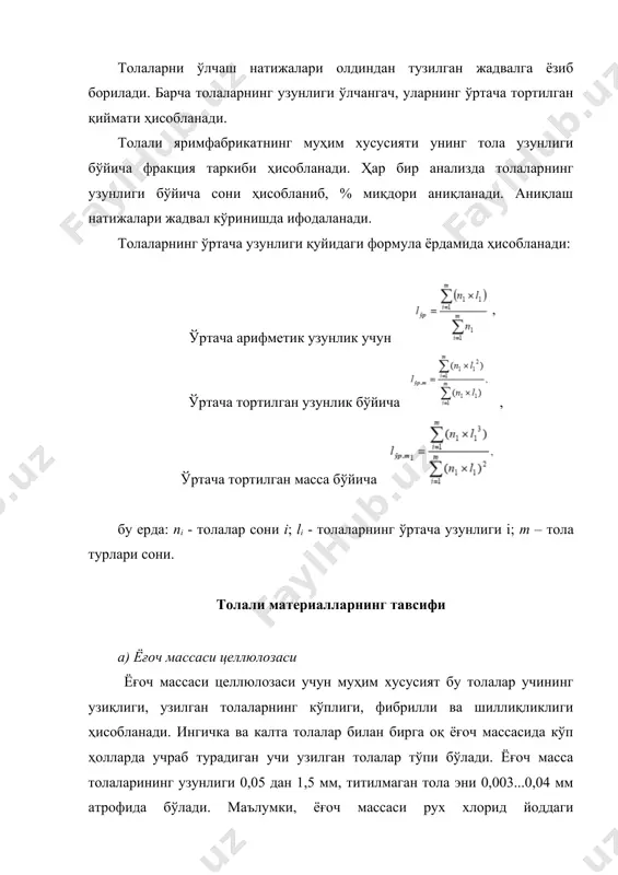 и толаларнинг (майдаланиш даражасига қараб) узунлиги 1...2 мм. рух хлорид йод эритмаси билан пахта толалари бўялганда пушти рангга киради. з) зигир поя толаларнинг узунлиги 4 мм дан 70 мм гача эни 0,01...0,03 мм. рух хлорид йод эритмасида бўялганда зиғир толалари пушти рангга киради. и) жун жун толалари баъзи маҳсус қоғоз композицияга қўшилади. жун толаларни бошқа толалардан фарқлаш осон. толалар диаметри айлана шаклида. рух хлорид йод эритмаси билан бўялганда ранги ўзгармайди ва ўзининг дастлабки рангини сақлаб қолади. к) синтетик толалар қоғоз ишлаб чиқаришда синтетик толалар (найлон, лавсан, винол, нитрон ва б.) кўп ишлатилада. уларни массада бошқа толалардан фарқлаш осон. улар узун, айлана ёки юпқа шаклда. найлон толаси рух хлоридйод эритмасида ёрқин-сариқ рангга, нитрон – тўқ-сариқ, лавсан оч-сариқ, винол рух хлор йод эритмасида бўялмайди. қоғоз таркибидаги толаларни аниқлаш техник талабларига кўра, ҳар хил турдаги қоғоз кўрсаткичлари ва таркибига толаларга талаблар қўйилади. жумладан қоғоз таркибидаги толалар компонент нисбатлари кўрсатилади. одатда толалар бўйича қоғоз …