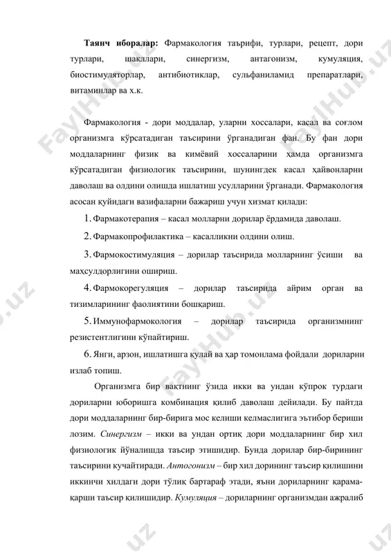 и. дори сифатида организм аъзолари учун зарарсиз, шунингдек аччиқ-заҳарлар ҳам ишлатилади. заҳар билан дорининг бир-биридан фарқи унча катта эмас, кўпинча уларни бир-биридан фарқ қилиб бўлмайди. ветеринария амалиётида ҳар хил минерал, ўсимлик ва ҳайвонот дунёсидан олинган моддалар дори сифатида ишлатилади. шунингдек суньий усулда олинган моддалар дори сифатида ишлатилади. дорилар касалликни келтириб чиқарувчи сабабга таъсир қилса этиотроп (специфик) таъсир дейилади. агар дори моддалар – фақат организмнинг ҳимоясини кучайтириб касаллик кечишини яхши томонга ўзгартирса патогенетик таъсир дейилади. агар дорилар касаллик белгиларини сустлаштириш ёки йўқотиш учун ишлатилса сиптоматик таъсир дейилади. дори моддалар организмга юборилганда умумий ва танлаб, тўғри ва воситали таъсир қилади. дорилар фармакологик таъсирларининг намоён бўлишига кўра умумий, маҳаллий ва рефлектор таъсир қиладиган гуруҳларга бўлинади. дорилар кимёвий ва физикавий хусусиятларига кўра қаттиқ, юмшоқ, суюқ ва газсимон шаклларда бўлади. дорилар аксарият ҳолларда дорихоналар орқали етказиб берилади. дорилар турли манбалардан олиниб, махсус заводларда, дорихоналарда тайёрланиб турли касалликларга қарши қўлланилади. қаттиқ дориларга - таблетка ва порошоклар …