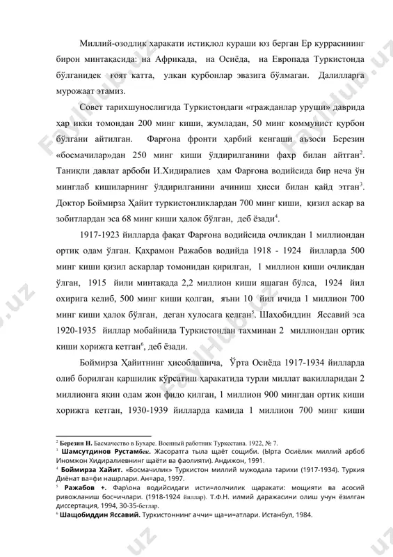 нинг бўлмагани маълум бўлади. шунинг учун ҳам ўрта осиёдаги қаршилик кўрсатиш ҳаракати тарихини чуқур ўрганиш ва шу мавзуга бағишланган кўп жилдли нашрларни амалга ошириш айни муддаодир. «босмачи» деган ҳақоратли сўз қандай юзага келган? 1918-1919 йилларга оид совет ва партия муассасалари ҳамда ҳарбий ташкилотларнинг ҳужжатларида «таловчилар», «душманлар» деган сўзлар учрашига қарамай, «босмачилар», «босмачилик» деган сўзлар кўзга ташланмайди. 1918-1920 йилларда бўлиб ўтган туркистон компартияси ва советларининг съездлари, шунингдек, пленумлар, сессиялар, конференциялар ҳужжатларида ҳам «босмачилик» ибораси учрамайди. ҳатто «босмачилик ҳаракати» ва шу ҳаракат билан боғлиқ ҳужжатларда ҳам бундай ифодани кўрмаймиз. шубҳасиз, миллий-озодлик йўлида кураш олиб борганлар ўзларини «босмачилар» деб атамаганлар. «босмачи» сўзи биринчи бўлиб большевиклар томонидан москвада нашр этилган «жизнь национальностей» («миллатлар ҳаёти») журналининг 1920 йил июнь сонида қўлланиб, «босмачилар фронти» мақоласи эълон қилинган. бу иборани 1921 йил 4 апрелда фарғона қўшинлари қўмондони д.е.коновалов биринчи бўлиб ишлатган. ркп(б) марказий қўмитасининг 1922 йил 18 майдаги қарорида ҳам «босмачилар» ибораси қўлланилган. унда «босмачилик»ка қарши ҳарбий …