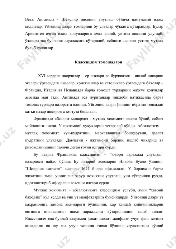 трагедия қахрамонларига айланди. комедия ўз навбатида кундалик турмушни ва тўпори одамларни кўрсатгани учун, давлат мафкурасига аралашмаслиги белгилаб қўйилди. классицизм уч бирлик қоидасига амал қилди. демак, аристотель ва гораций назарий қарашларига асосланган трагедия ва комедия аввало – хатти-харакат, яъни воқеа бирлигига; сўнгра, замон бирлиги, яъни воқеа бир кеча-кундузда бўлиб ўтишига; ниҳоят, макон бирлиги, яъни воқеа бир жойда содир бўлиши каби шартларга амал қилиши таъқиб қилинган. лекин, классицизм ривожининг кейинги босқичида ижобий ўзгаришлар содир бўлди. у ижтимоий хаётдаги ўзгаришларга, халқчил томошалардаги демократик ифода усулига асосланиб – “олий комедия” яратди. бу эса драматург ва актёр мольер фаолияти билан боғлиқ бўлди. мольер драматургияси халқ комедияси анъаналари билан инсонпарварлик ғояларининг бирлашган жойида вужудга келган эди. молеьр комедияларининг қудрати кулги орқали ижтимойи хаётнинг иллатларини фош этганида, ўз замонасидаги ривожланишга тўсиқ бўлаётган зиддиятларни келтириб чиқариётган кирдикорлар мохиятини оча олганлигида эди. яна, замонавий камчиликларга қаратилган танқидий қарашлар ўз ифодасини топганлигини алохида таъкидлаш мумкин. “олий комедия” ўз танқидий қарашларида, …