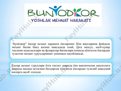 “бунёдкор” ёшлар меҳнат ҳаракати — PPTX