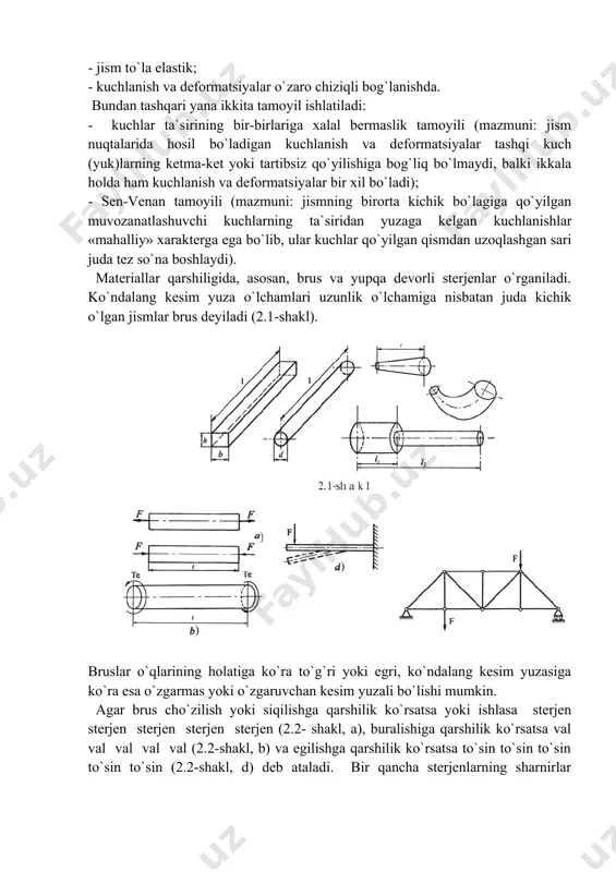 . bir qancha bruslarning o`zaro bikr qilib tutashtirilishi natijasida hosil bo`lgan tuzilmaga rama deyiladi (2.4-shakl). ramaning vertikal sterjenlari ustun, gorizontal sterjenlari esa rigel deyiladi. uchala o`lchamlari mos ravishda bir-birlaridan taxminan 8—10 martagacha farq qiluvchi jismlarga yupqa devorli sterjen deyiladi (2.5-shakl). yupqa devorli sterjenlar garchi nisbatan yengil bo`lsa-da, yetarlicha mustahkamlik va bikrlikka ega; shu sababli ular mashinasozlikda, samolyotsozlikda, kemasozlikda va qurilish konstruksiyalarida keng ko`lamda ishlatiladi. tashqi kuch (yuk)lar jismlarga qo`yilishiga qarab hajmiy va sirtqi kuchlarga ajratiladi. hajmiy kuchlar jismlarning har bir ichki elementlari hajmiga ta`sir qilib, hajm birligiga to`g`ri keluvchi kuchning miqdori bilan tavsifladi va xalqaro birliklar sistemasi (si)da kn/m3 , n/m3 kabi birliklarda o`lchanadi. og`irlik kuchlari va inersiya kuchlari hajmiy kuchlarga misol bo`ladi. sirtqi kuchlar tekshirilayotgan jismga qo`shni ikkinchi jismdan o`tadigan kuchlar natijasi bo`lib, to`plangan va yoyilgan (taqsimlangan) kuchlarga ajratiladi: — jismning o`lchamlariga nisbatan juda kichik sirtiga ta`sir ko`rsatuvchi kuchlar to`plangan kuchlar deb atalib, xalqaro birliklar sistemasi (si)da kn yoki …