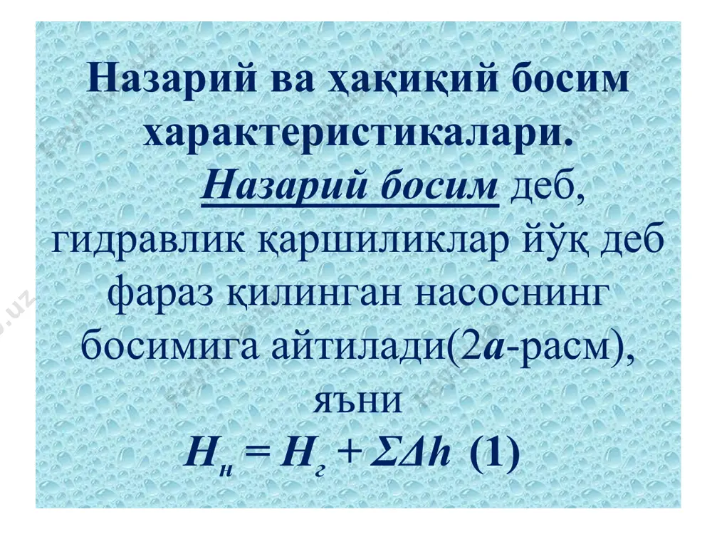 марказдан қочма насосларнинг характеристикалари - Page 5