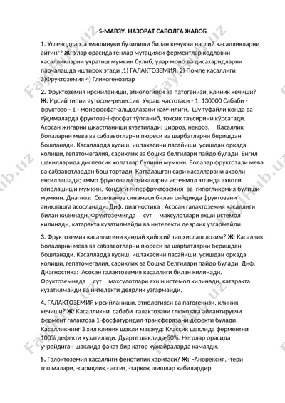 фруктоземия — DOCX