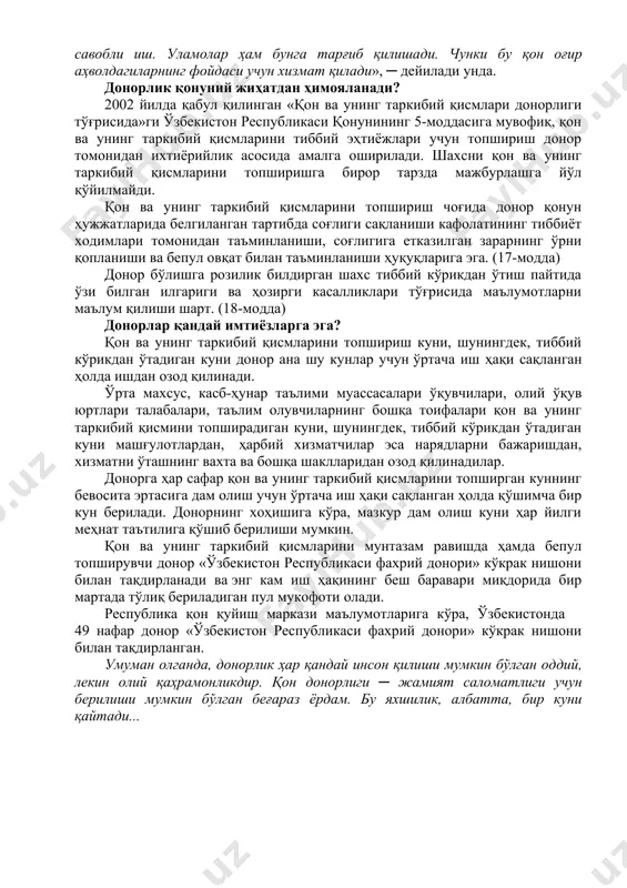 и маълумотларига кўра, донорлар бошқаларга қараганда 5 йил кўпроқ умр кечиришади. ҳар қандай қон топшириш организм учун енгил стресс ҳисобланади. бундай енгил стресслар ташқи муҳитнинг салбий омилларига таъсирчанликни оширади. бахтсиз ҳодисалар, опреациялар чоғида организмнинг оғир талафотларга учраш эҳтимоли донорларда бошқаларга қараганда камроқ бўлади. чунки донор организми қон йўқотишга мослашган бўлади ва оғир асоратларни ҳам нисбатан енгилроқ ўтказади. донорлик инфаркт ва бошқа юрак-қон томир касалликлари келиб чиқиши хавфини бир неча бор камайтиради. олимлар эркак донорлар орасида юрак инфаркти бошқаларга қараганда 30 фоиз камроқ учрашини аниқлашган. доимий равишда қон ва унинг компонентларини топшириш ҳужайраларнинг табиий янгиланишига ва организм ёшаришига олиб келади. яъни қон топширгандан сўнг янгиланиш кераклиги ҳақида сигнал тушади. бундай янгиланиш юрак, қон томир тизими касалликлари, атеросклероз, подагра, овқат ҳазм қилиш, ошқозон ости бези, жигар ва асосий модда алмашинуви фаолиятлари бузилишининг олдини олишда фойдали ҳисобланади. иммун тизими касалликларининг олдини олишда ҳам доимий равишда қон топшириш фойдалидир, чунки у ҳам организмнинг умумий …