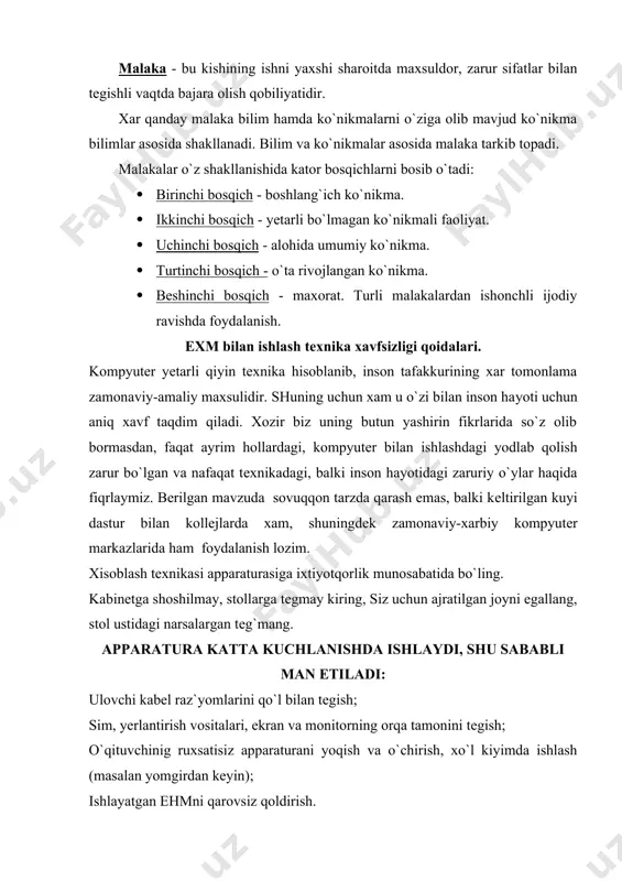 kuygan xid paydo bo`lganda apparaturani darxol o`chiring va u xaqida o`qituvchiga xabar bеring. ish boshlashdan oldin: ish joyingizda qo`zga qo`rinadigan buzilishlar yo`qligiga ishonch xosil qiling; monitor oldida o`tirganiingizda qo`zingiz ekran markazi bo`lsin; stol ustiga daftar, kitob va o`quv qurollarini sizga ehmda ishlashga xalakit bеrmayligan qilib joylashtiring; ehmda ishlash vaqtida maqsad va bajaradigan kеtma-kеtliklarni tushinish uchun o`qituvchining gaplarini diqqat bilan tеnglang, zaruyat tug`ilganda o`qituvchiga murojat eting; o`qituvchinig «ishlashni boshlang» suzlaridan sung ehmda ishlashga odatlaning. ehmda ishlash katta diqqatni ta`lab etadi. kompyutеrda yomon yoritilgan xonalarda, o`zingizni yomon xis qilganingizda, uykungiz kеldanida, charchaganingizda ishlash mukin emas. ishlash vaqtida boimo yuqorida aytib o`tilgan qoida va o`qituvchinig qo`rsatmalariga rioya qiling. apparatura sozligini nazorat qiling, galati tovushlar eshitishingiz yoki kimyutеr o`zidan-o`zi uchishni boshlashi bilan ishingizni to`xtating klaviaturada ishlash vaqtida kuch ishlatmang, klavishlarga kattiq bosmang, «yumshoq»ishlashga xarakat qiling, toza va quriq qo`l bilan ishlang. yodda tuting: ko`ngilsiz vokеyadan o`zingizni asrash, ehmda ishlash bilimingizni va maxoratingizni oshirish maqsadida: …