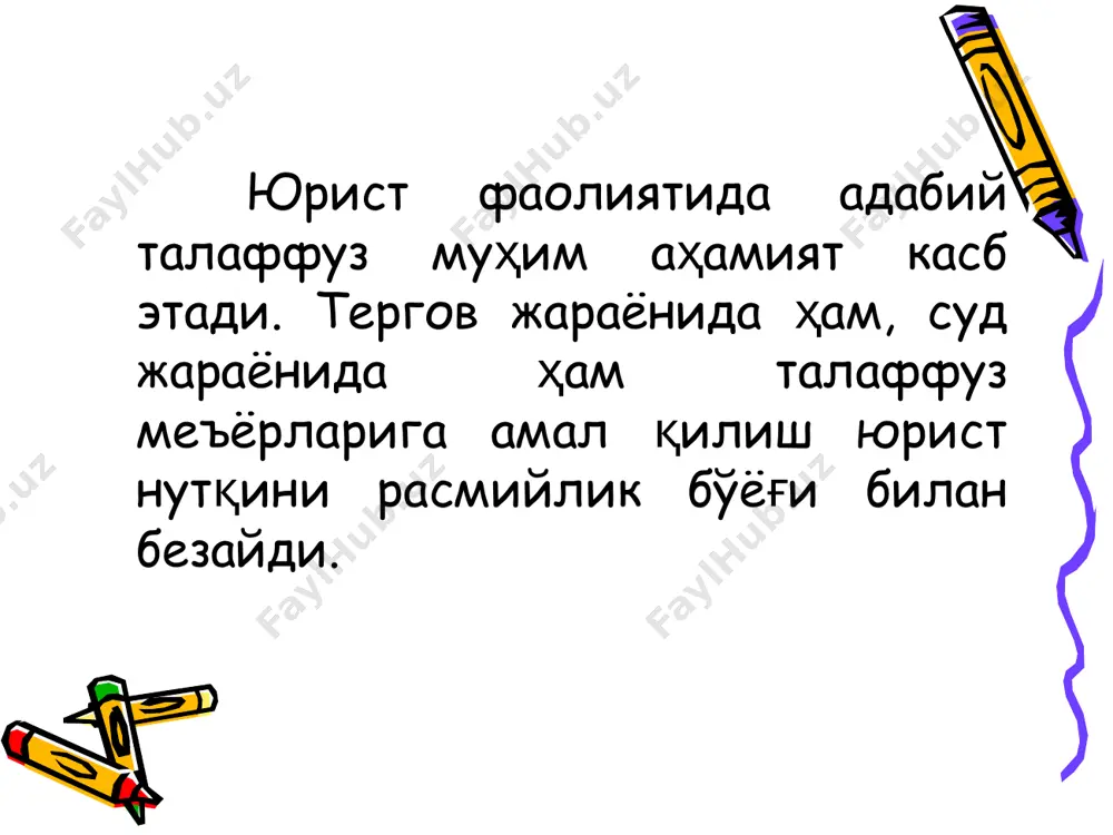 юрист фаолияти ва адабий тилнинг талаффуз меъёрлари - Page 2