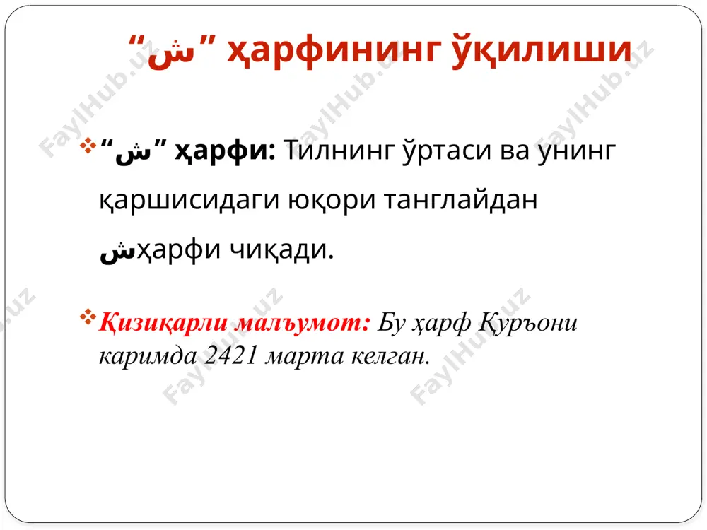 “қуръони карим ва тажвид” ўқув курси - Page 4