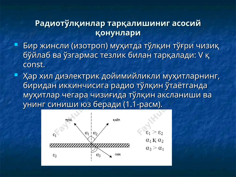 радиоалоқа регламентига ажратилган частоталар диапазонлари - Page 4