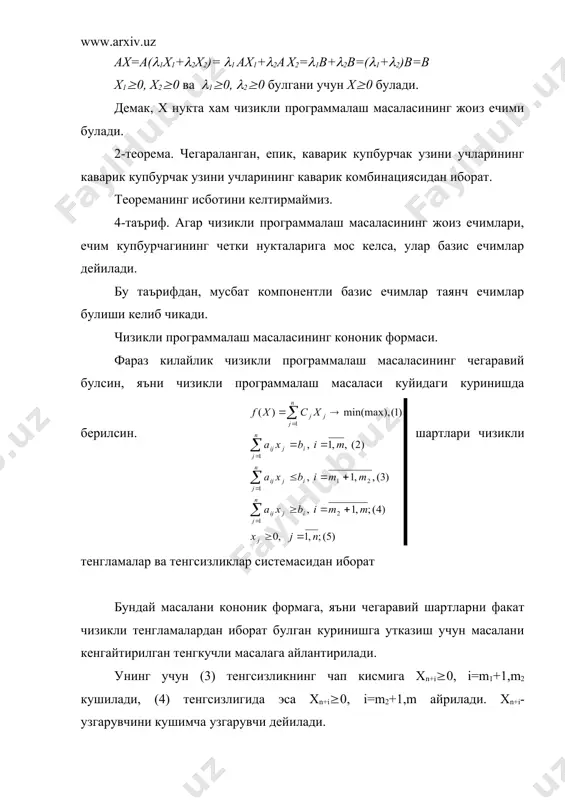 каварик туплам. kаварик комбинация - Page 4