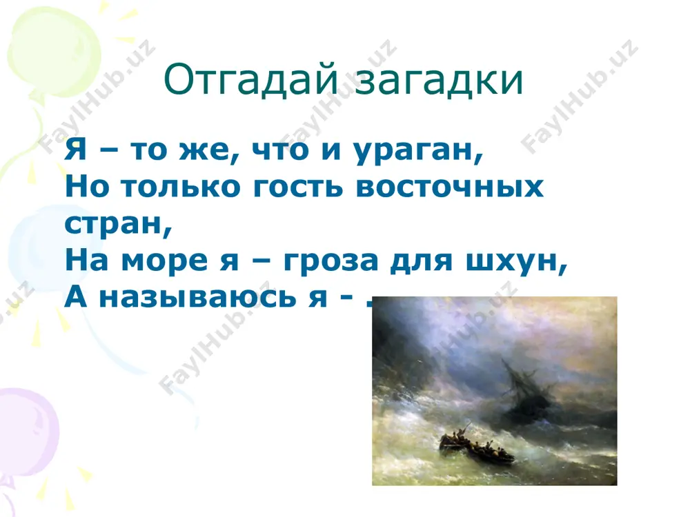 повторение материала, изученного в восьмом классе. 9 - sinf - Page 5