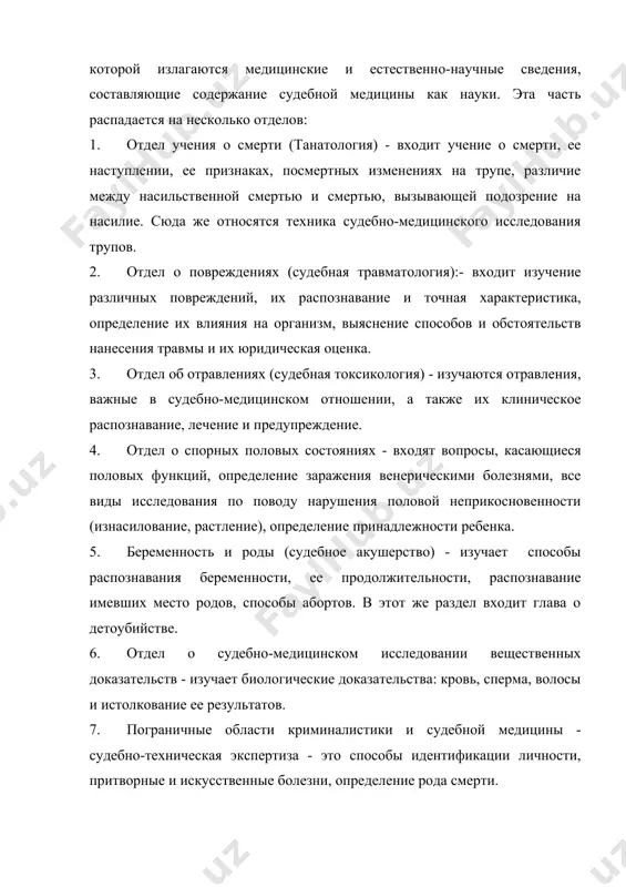 тветственность или препятствуют гражданской дееспособности человека. курс лекций на нашей кафедре предполагает изучение вышеперечисленных отделов за исключением отдела по изучению психического состояния. краткий исторический очерк развития судебной медицины. до петра i медицинская экспертиза применялась только в единичных случаях. петр i сумел понять образовательное и практическое значение естественных наук. было опубликовано законодательное признание необходимости вскрытие трупов, которое производилось иностранцами. вскрытия производились в армии, во флоте, в провинции вскрытия не производились. проводились освидетельствования живых лиц с целью определения их пригодности к военной и другой государственной службе. в своде законов петра i «артикул воинский» 1715 год; впервые узаконено обязательное вскрытие трупов в случае насильственной смерти. с 1797 года во всех городах учреждены врачебные управы, где эксперты исследовали трупы. с 1799 г. началось преподавание судебной медицины, в частности, в петербурге (в москве) на базе медико-хирургического училища, которое потом превратилось в военно-медицинскую академию, появляются первые учебники, активно ведется научная работа. следует отметить имена хирурга бусальского, …