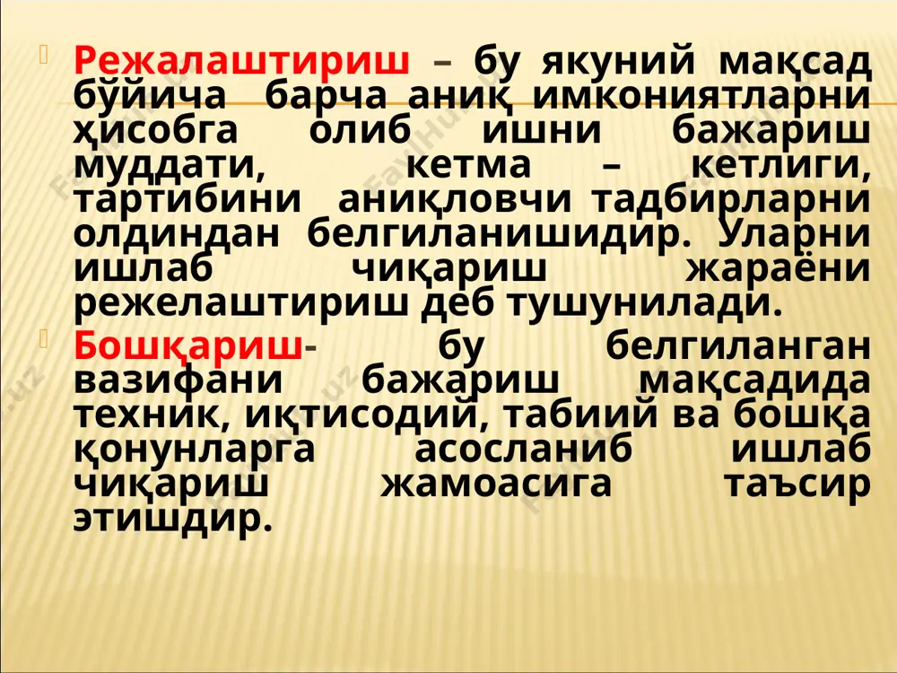 гидротехника қурилишини ташкил этиш масалалари, қурилишда меҳнатни илмий ташкил этиш - Page 5