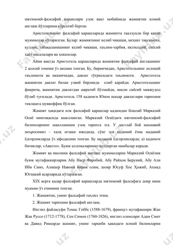 имият зулм ва адолатсизлик ҳокимиятига айланади деб таҳлил этиш асосида идеал жамият ғоясининг илгари суради . жамият тарихини фалсафий англаш ижтимоий фалсафада энг қадимий даврлардан бошлаб юзага келган ҳисобланади. бу тарих фалсафаси, деб юритилади. қадимий юнон олимлари герадот (эр.ав. 485-425 йиллар атрофида), фукидид (эр.ав.460-480 й.), демокрит, платон, аристотель асарларида жамиятлар тарихи ҳақидаги фалсафий фикрлар илгари сурилган. тарих фалсафаси муаммолари августин аврелий (354-430 йиллар), фома аквинский (1225-1274) асарларида ифодаланган. олимлар вольтер (1694-1778 йиллар), джамбаттита вико (1668-1744), иоганн готтлиб фихте (1762-1814), иоганн готфрид гердер (1744-1803) асарлари тарихни фалсафий англашга қаратилган. француз файласуфи вольтер ўзининг бутун умрини жамият манфаатларидан йироқ монархия ҳокимиятига қарши курашга бағишлади ва жамиятни ақл-заковат асосида ўзгартириш мумкинлигига ишонди. немис олими, маърифатпарвари гердор «инсонни тарихи фалсафасига доир ғоялар» асарида германияда xviii аср охиригача ҳукм сурган тарихни теологик тушунишга қарши курашди. ижтимоий фалсафа таракқиётининг иккинчи босқичи xix асрда илгари сурилган фалсафий ғояларни ўз ичига олади. бу босқичнинг фалсафий ғояларни ўз ичига …