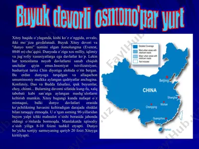 buyuk devorli osmono\\'par yurt. xitoy — PPT