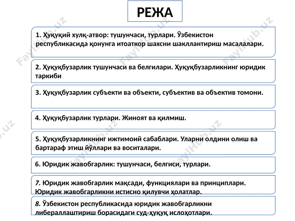 обгарлик ҳуқуқбузарликнинг турларига кўра қуйидагиларга бўлинади: жиноий-ҳуқуқий фуқаролик-ҳуқуқий маъмурий-ҳуқуқий интизомий-ҳуқуқий юридик жавобгарлик куйидаги белгилари билан характерланади: юридик жавобгарлик давлат мажбурлов чоралари билан боғлиқ; юридик жавобгарлик ҳуқуқбузарлик билан бaоғлиқ юридик жавобгарлик ҳуқуқбузар учун салбий оқибатларни келтириб чикаради нормаларнинг санкциясида ўрнатилган бўлади зарурий мудофаа; охирги зарурат; буйруқни ёки бошқача тарздаги расмий вазифани бажариш; муомалага лаёқатсизлик юридик жавобгарликни истисно қилувчи ҳолатлар: тавсия этиладиган адабиётлар 1. scott veitch, emilios christodoulidis, lindsay farmer. jurisprudence: themes and concepts. second edition. – london: routledge-cavendish, 2012. -305 p. 2. hans kelsen. general theory of law and state. – cambridge: harvard university press, 2009. –516 p. 3. исломов з.м. давлат ва ҳуқуқ назарияси. дарслик. – тошкент: адолат, 2007. –916 б. 4. одилқориев х.т., тультеев и.т. ва бошқ. давлат ва ҳуқуқ назарияси. дарслик / х.т.одилқориев таҳрири остида. –т.: sharq, 2009. –592 б. image1.jpeg image2.jpeg image3.png /docprops/thumbnail.jpeg